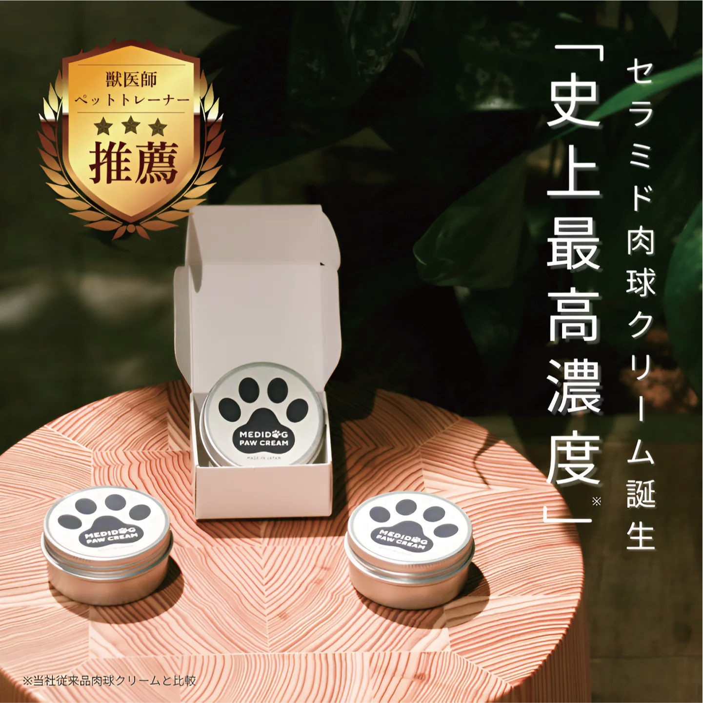 薬剤師×獣医師監修] 肉球クリーム PAW CREAM | LIBERTE MODE